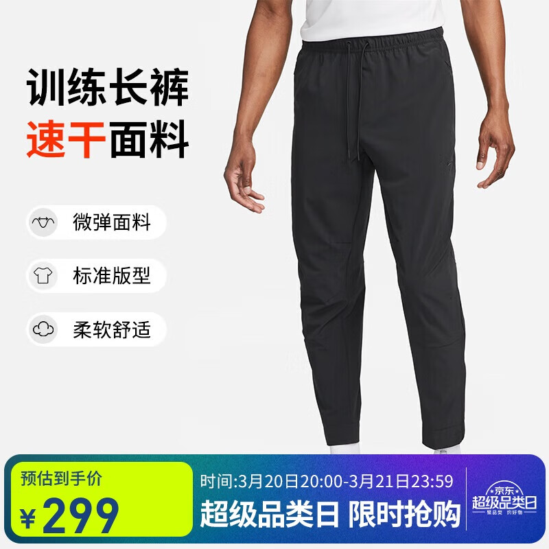 NIKE 耐克 男运动裤 春秋梭织锥形休闲裤 舒适休闲 FB7549-010 黑 M 299元