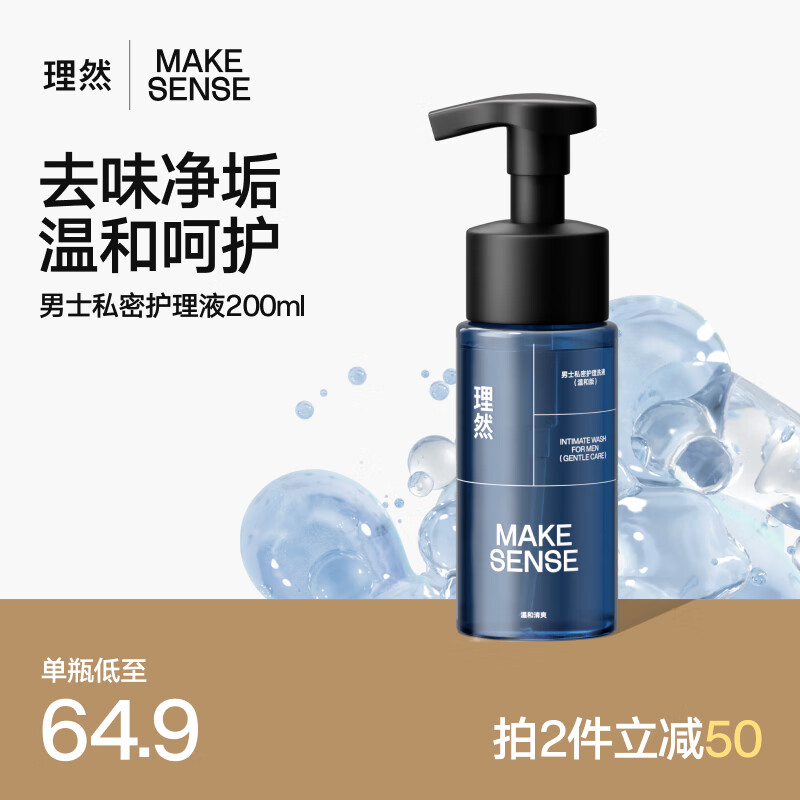 MAKE ESSENSE 理然 男士私处护理液 200ml 64.9元