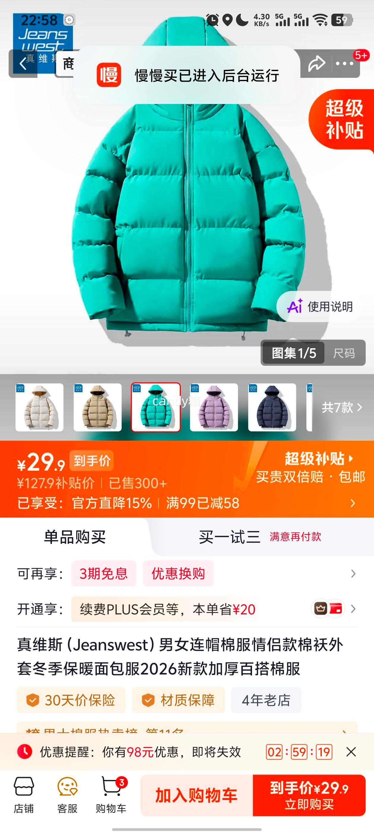 真维斯 男女连帽棉服 冬季保暖面包服 2026新款 兰绿 2XL 29.9元 - 86线报