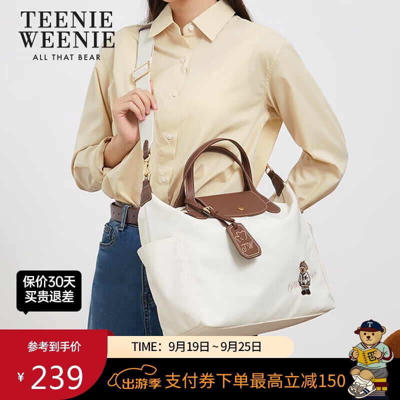 移动端、京东百亿补贴：TEENIE WEENIE 女士大容量斜挎包 TW小熊饺子包 126.71元