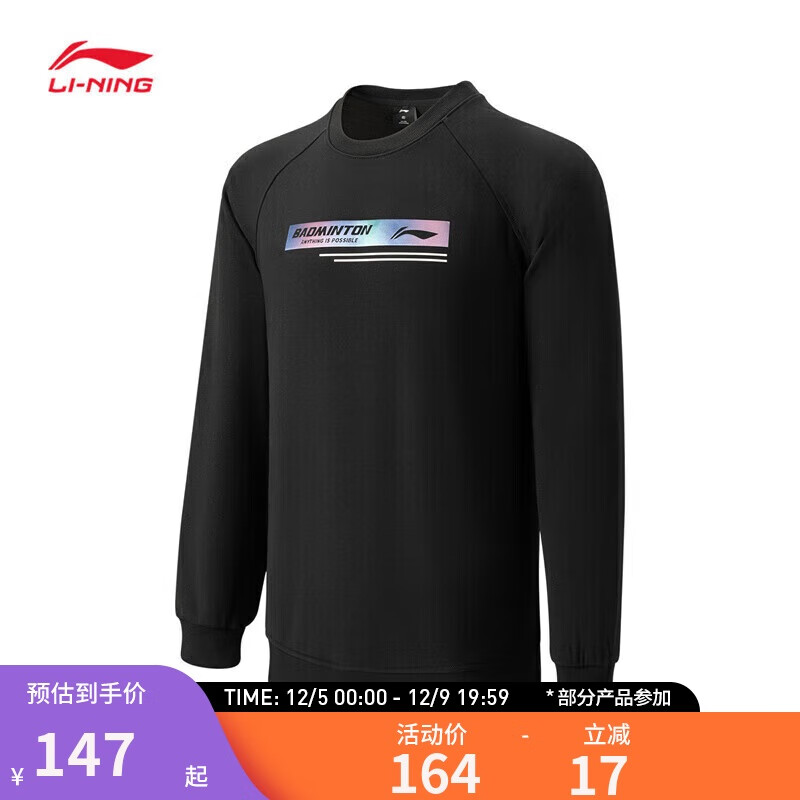 LI-NING 李宁 羽毛球套头无帽卫衣AWDT841 黑色-2 3XL 164元