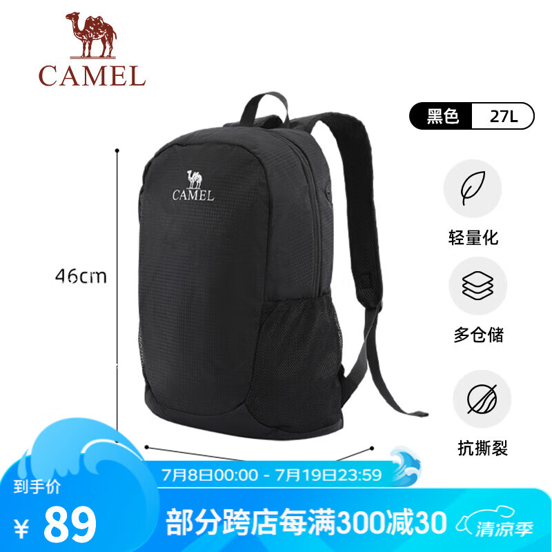 CAMEL 骆驼 萌趣户外双肩包徒步旅游休闲学生登山旅行背包书包新款男女 573C8