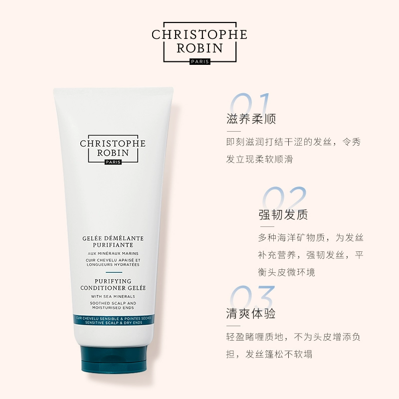 Christophe Robin 海盐矿物柔顺护发素凝露 200ml 58.01元含税包邮 买手党-买手聚集的地方