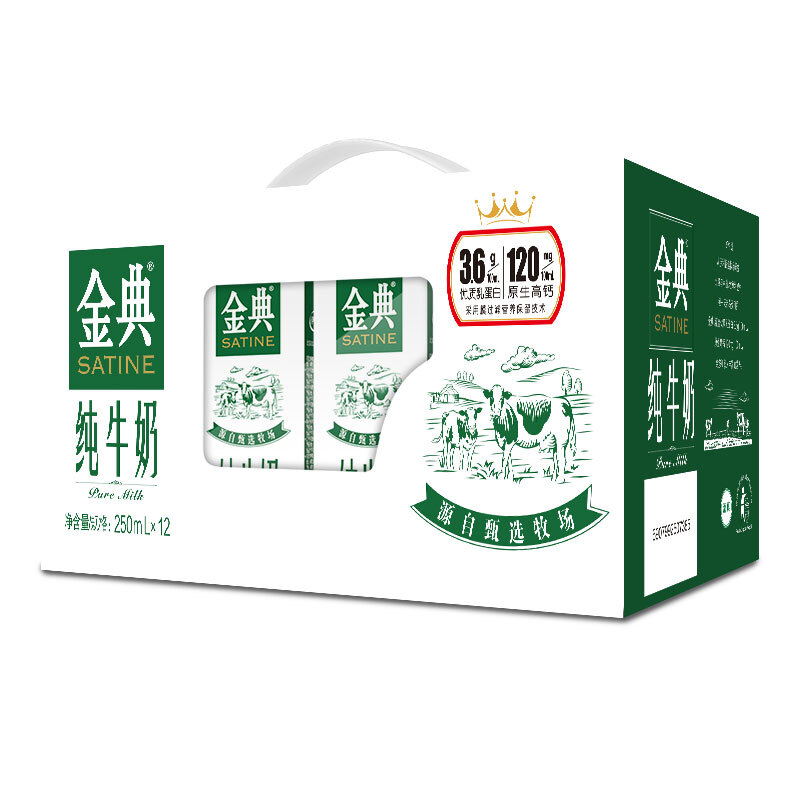 SATINE 金典 yili 伊利 金典纯牛奶 250ml*12盒 3.6g乳蛋白 32.9元