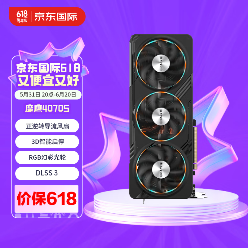 GIGABYTE 技嘉 魔鹰 RTX 4070 Super Gaming OC 12G 显卡 ￥4771.6
