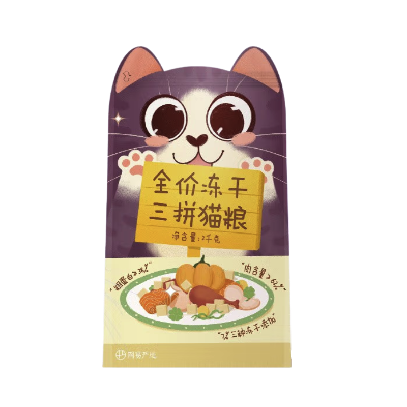 网易严选 20斤全价冻干三拼猫粮成幼通用增肥发腮美毛明眸改善挑食囤货 211元 - 线报酷