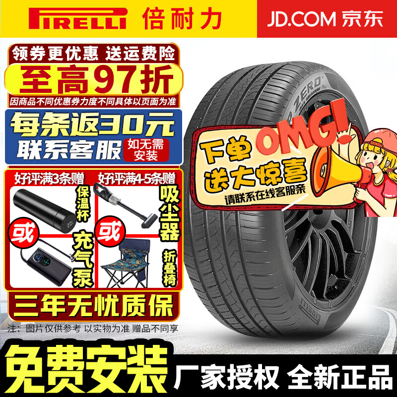 PIRELLI 倍耐力 轮胎 P ZERO ALL SEASON PO四季系列 275/35R22 104W 静音棉 3292.03元（需