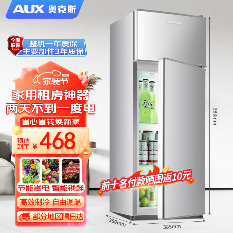 AUX 奥克斯 BCD-50K128L 直冷双门冰箱 50L 银色 423元（需用券）