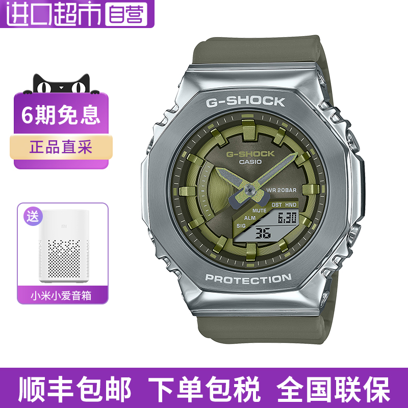 CASIO 卡西欧 G-SHOCK系列 44.4毫米石英腕表 GM-2100-1A 901元（需用券）