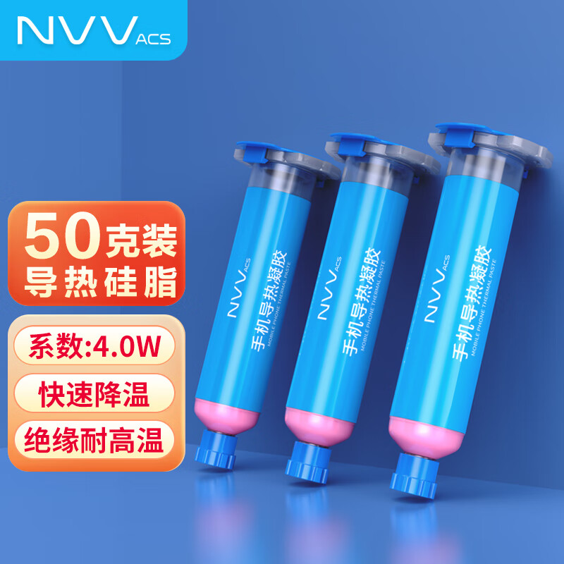 NVV NTS-4 CPU导热硅脂 50g 29.75元