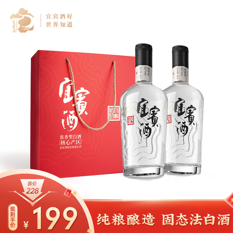 宜宾酒 迎宾双支装浓香型白酒 52度 500ml 179元（需用券）