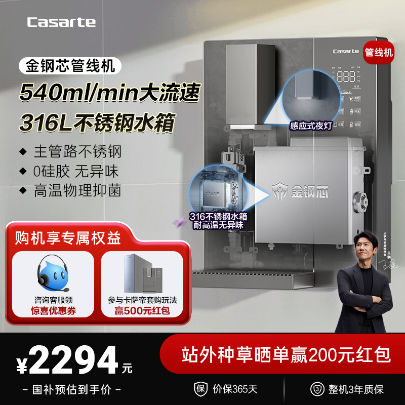 卡萨帝 管线机加热一体新品厨房壁挂净水器家用饮水机大水量GH1U1 1446元
