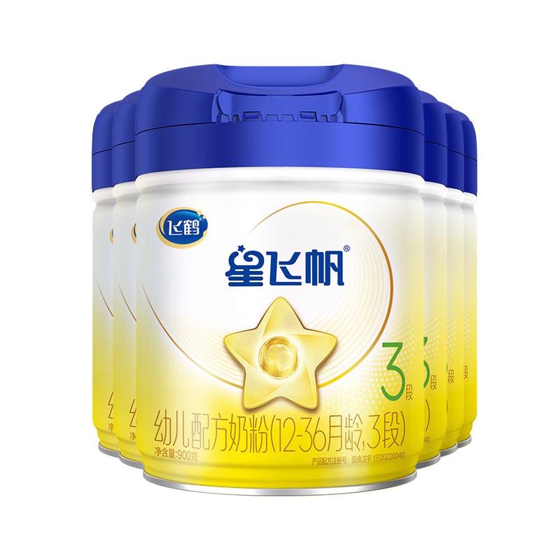飞鹤 星飞帆系列 幼儿奶粉 国产版 3段 900g*6罐 1529.97元（需用券）