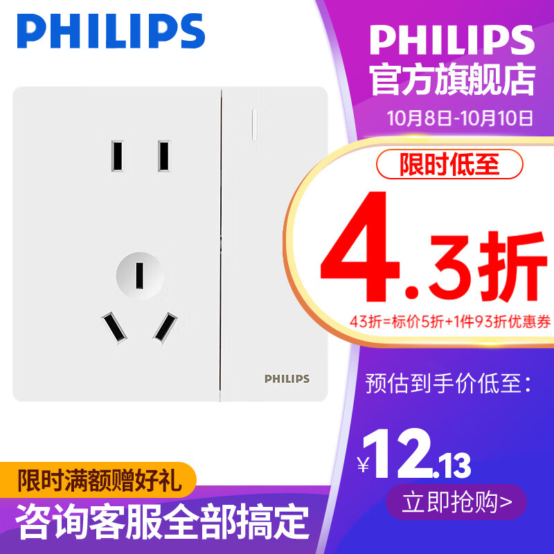 PHILIPS 飞利浦 开关插座面板昕绎系列白色家用暗装86型大间距插座 五孔带单