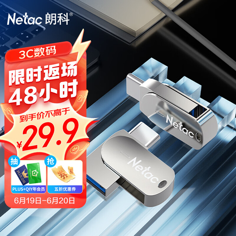 朗科 32GB Type-C USB3.2 Gen 1 手机直连扩容U785C 全金属迷你双接口手机电脑通用