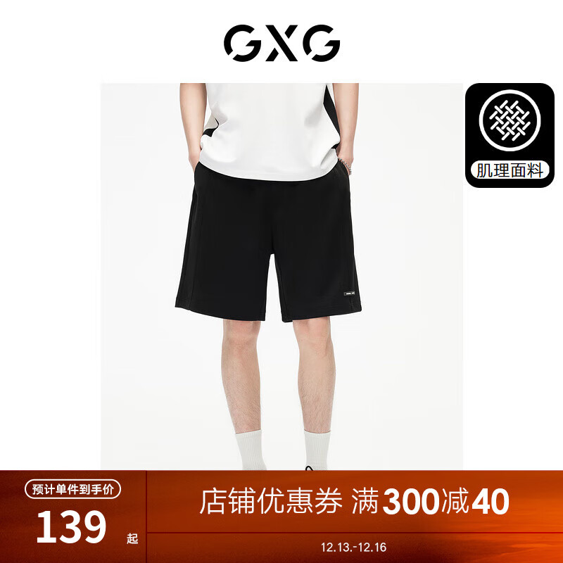 GXG 男装百搭简约抽绳休闲短裤2024年夏季#G24D222035 黑色 170/M 559元（需用券）