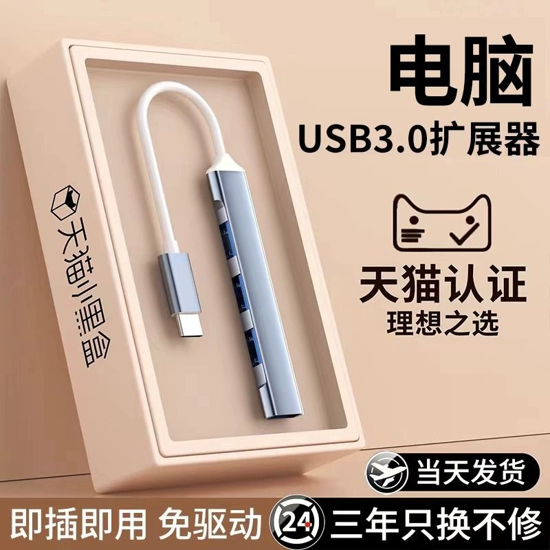 牧佳人 接口转换器 银色／USB3.0接口 ￥4.76