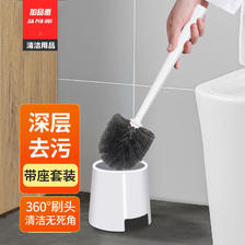加品惠 马桶刷子厕所带底座清洁刷具 ZX-1587 7.68元（需买3件，共23.04元）