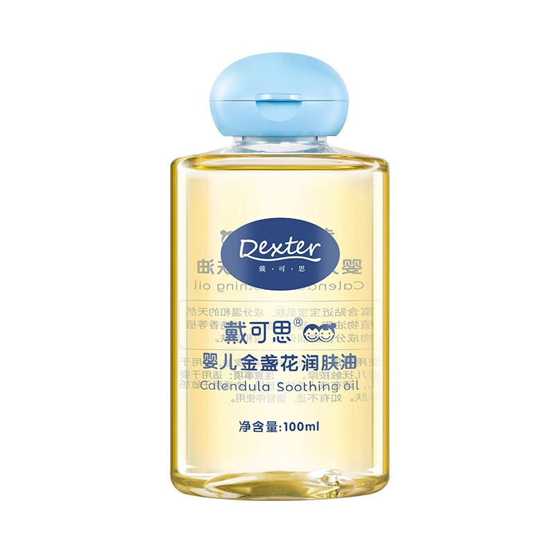 值选：DEXTER 戴可思 婴儿金盏花润肤油 100ml 41.5元（需买2件，共83元包邮，双