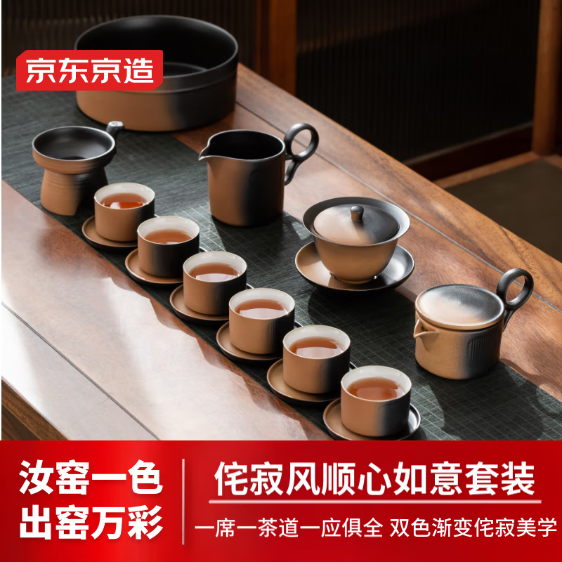 京东京造 侘寂风茶具套装整套功夫茶具高档办公茶壶顺心如意18件礼盒装 侘