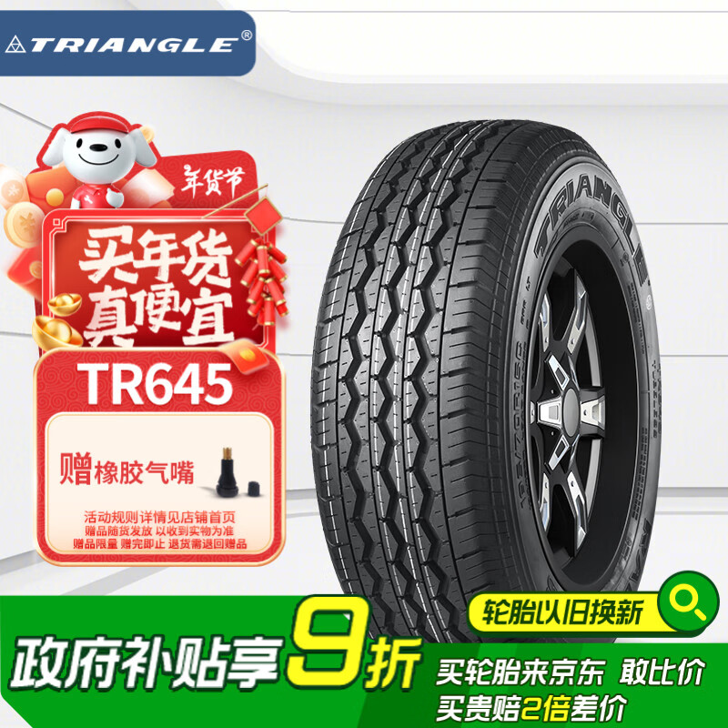 Triangle 三角 轮胎/汽车轮胎 185R14C 102/100S 8PR TR645 268元