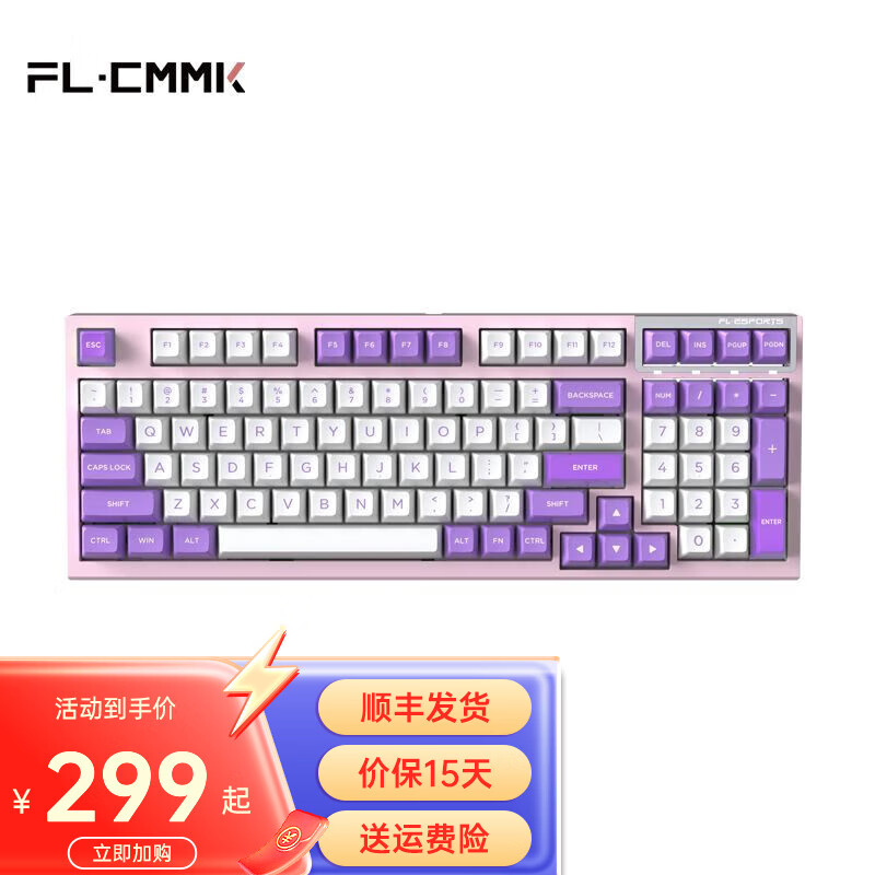 FL·ESPORTS 腹灵 98键单模 有线蓝牙2.4g三模无线键盘机械 FL980三模-全键热插拔-