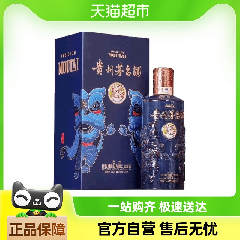 茅台 MOUTAI 贵州茅台53度酱香型收藏纪念白酒 易享神州 500ml ￥2564.05