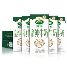 再降价、PLUS会员：Arla 阿尔乐 进口全脂纯牛奶 200ml*24盒 *3件 110.16元包邮（