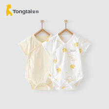 ￥59.9包邮 Tongtai 童泰 婴儿连体衣 侧开款+套头款 2件装