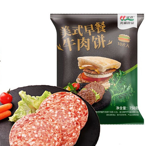 元盛 美式早餐牛肉饼 10片 750g 26.53元（需买2件，需用券）