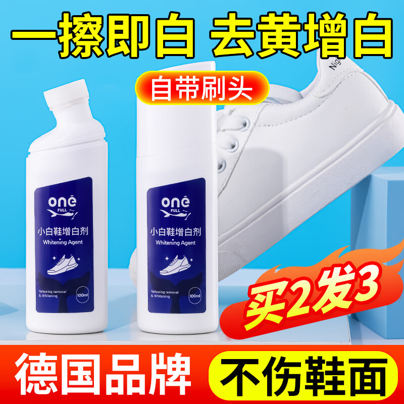 ONEFULL 小白鞋清洁剂 去污增白去黄 擦鞋神器 100ml 白色 17.4元（需买2件，需