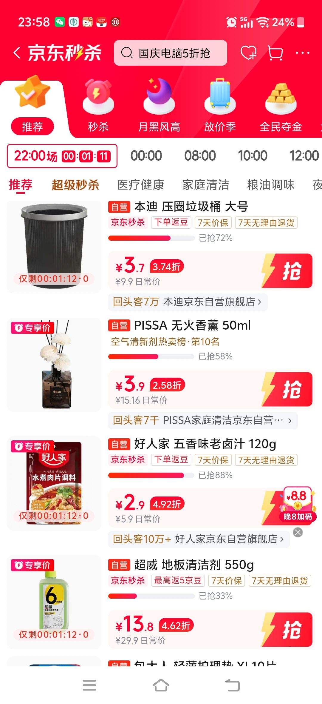 本迪 17L 压圈垃圾桶 家用厨房客厅卫生间办公室 3.7元 - 线报酷