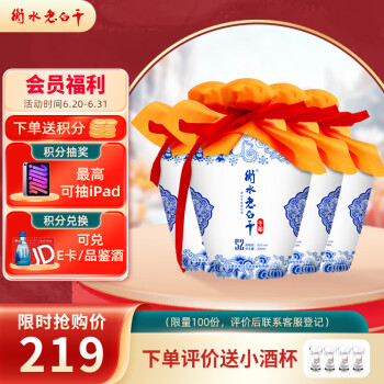 移动端,京东百亿补贴:衡水老白干 青花手酿 52%vol 老白干香型白酒