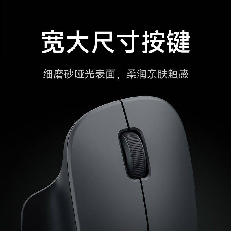 Xiaomi 小米 无线鼠标 舒适版 深空黑 48.76元