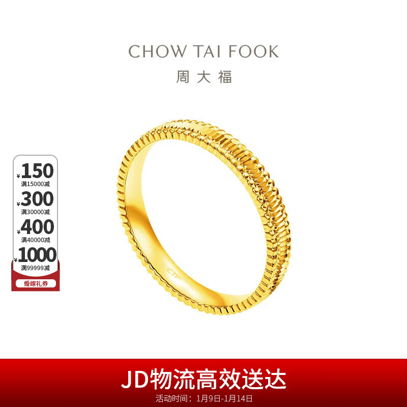周大福 波纹 足金黄金戒指女(工费280)15号 约3.2g F234246 15号,约3.2g 4779.2元