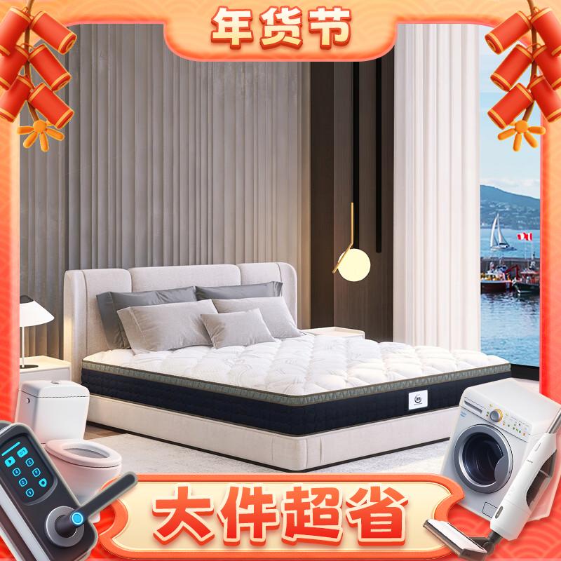 20点开始：Serta 舒达 爱琴海PLUS 乳胶床垫 180*200*20cm 3439.15元