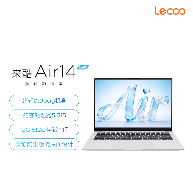 联想 来酷 Air 14 3229.15元 - 美泡泡