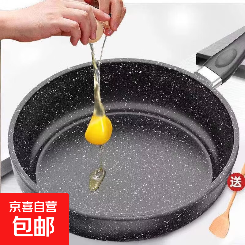 麦饭石 不粘煎锅 18cm 6.99元