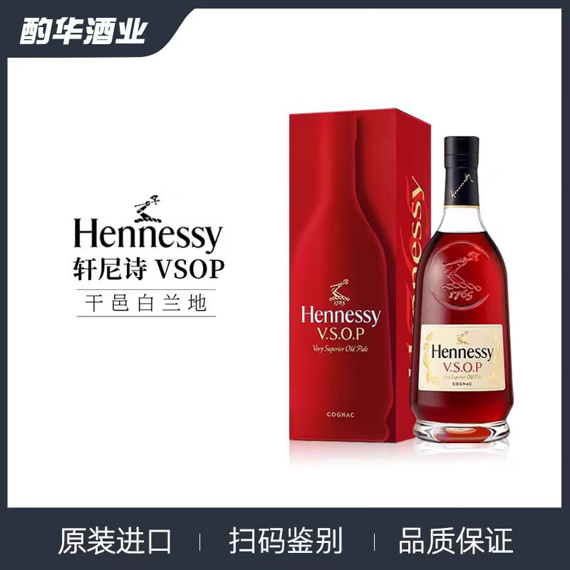 Hennessy 轩尼诗 VSOP干邑白兰地700ml法国洋酒 ￥370.4