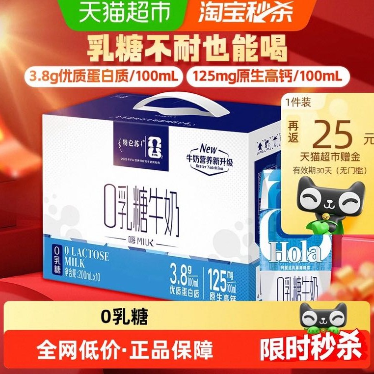 88VIP：特仑苏 嗨MILK0乳糖牛奶梦幻盖200mL×10包整箱送礼早餐 21.77元