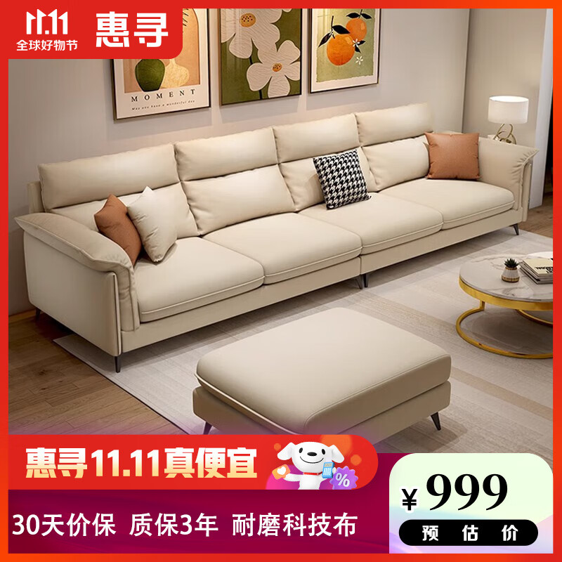 惠寻 京东自有品牌 科技布艺沙发客厅小户型简约高靠背直排 2.1米三人位 999