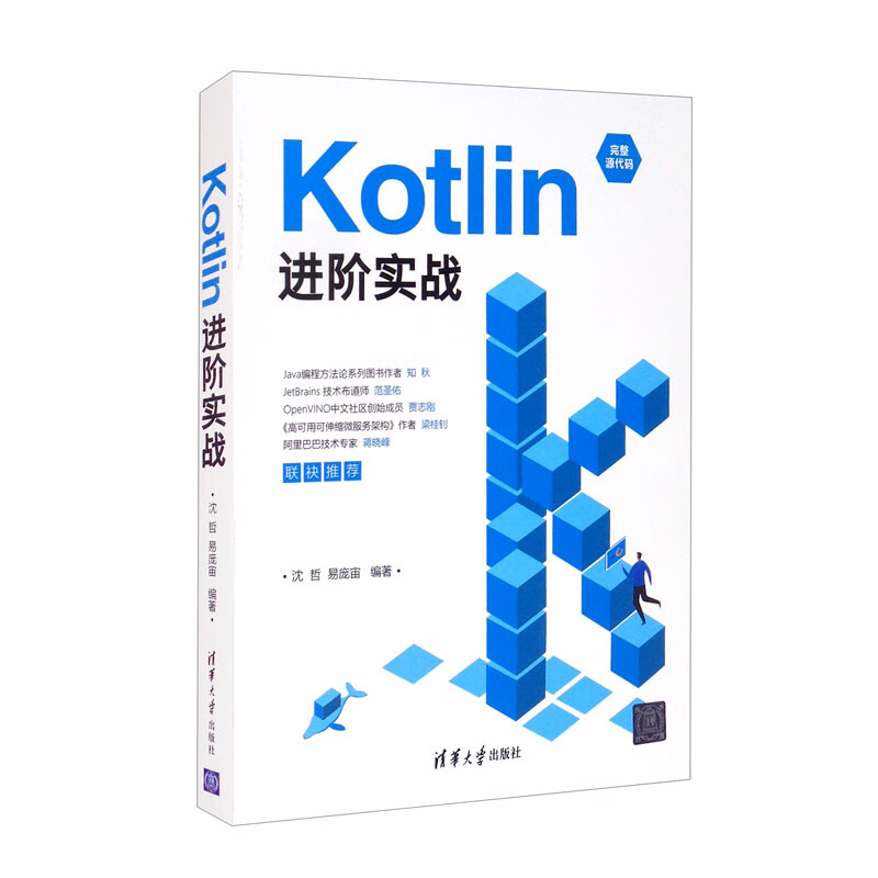 Kotlin进阶实战 51.92元（需买3件，共155.76元）