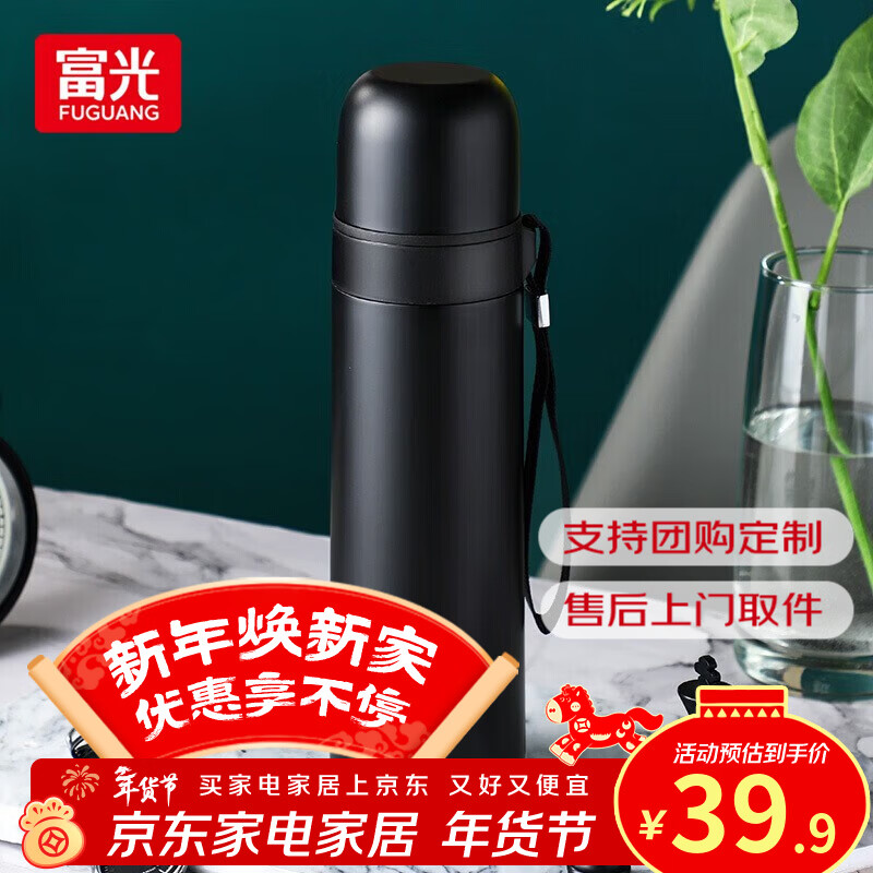 富光 FUGUANG 富光 心喜系列 WFZ6001-500T 保温杯 500ml 幽冥黑 39.9元
