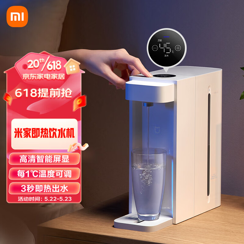 mijia 米家 s2202 台式即热饮水机 白色 229元 - 京东商城 | 逛丢