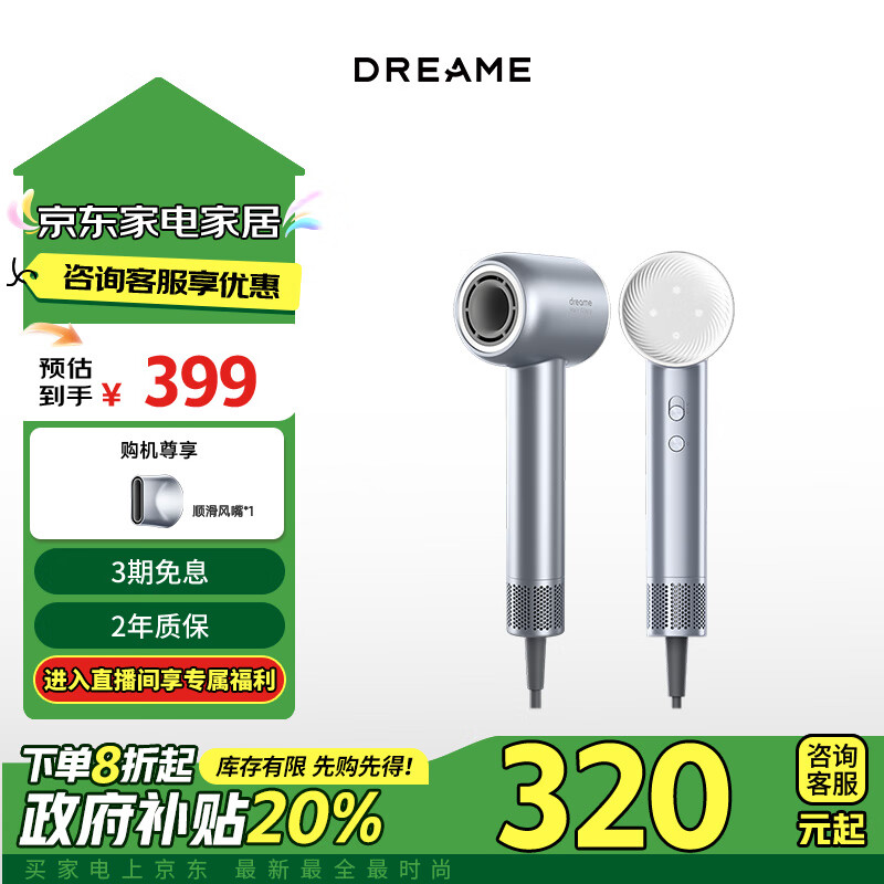 dreame 追觅 韶光G20 电吹风 晴山蓝 ￥189.6