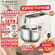 Changdi 长帝 家用多功能和面机厨师机 6.2L大容量 顶部大屏触控 直流轻音揉面