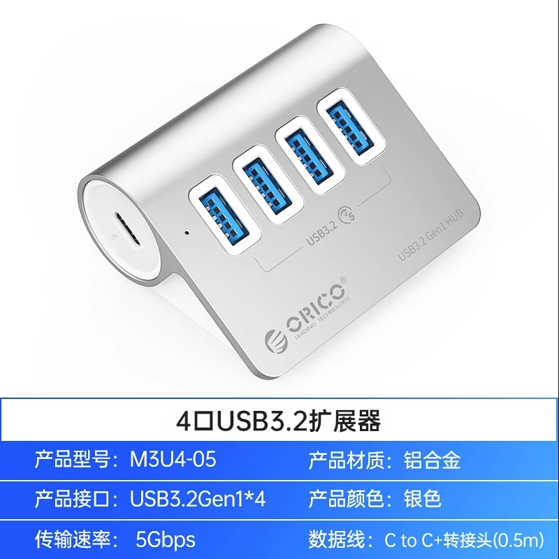 奥睿科 USB3.2分线器适用笔记本台式电脑1/2扩展器typec拓展坞集线器转接头多