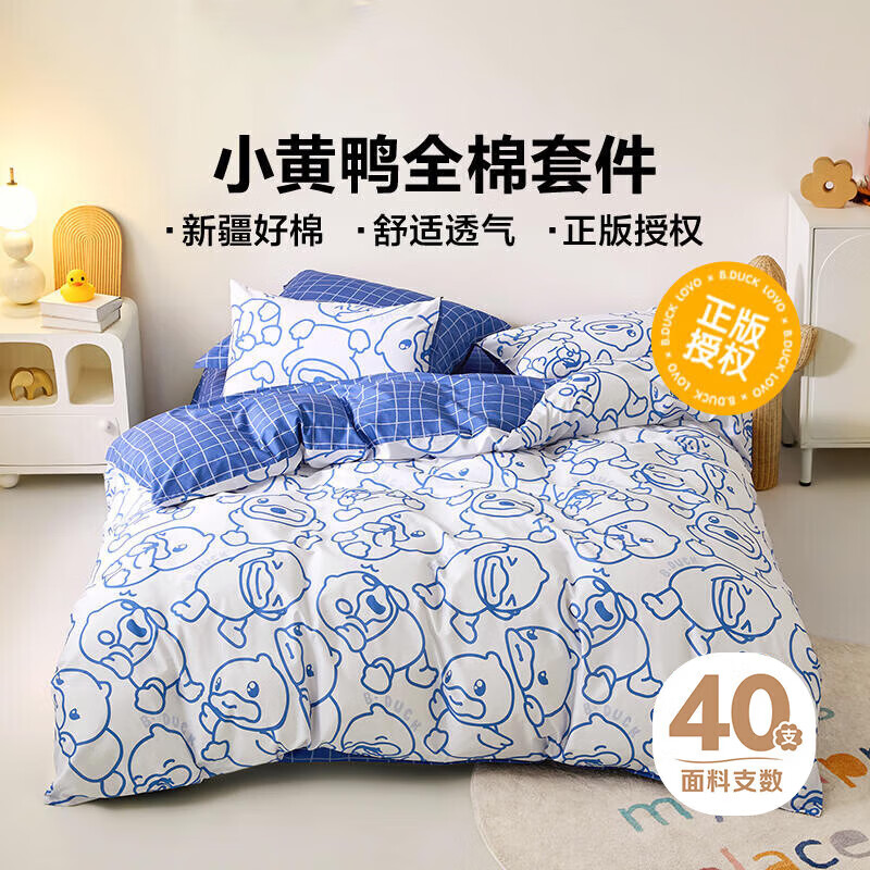 LOVO 床上用品套件 1.5米床(适配200x230被芯) 小黄鸭的一天 499元