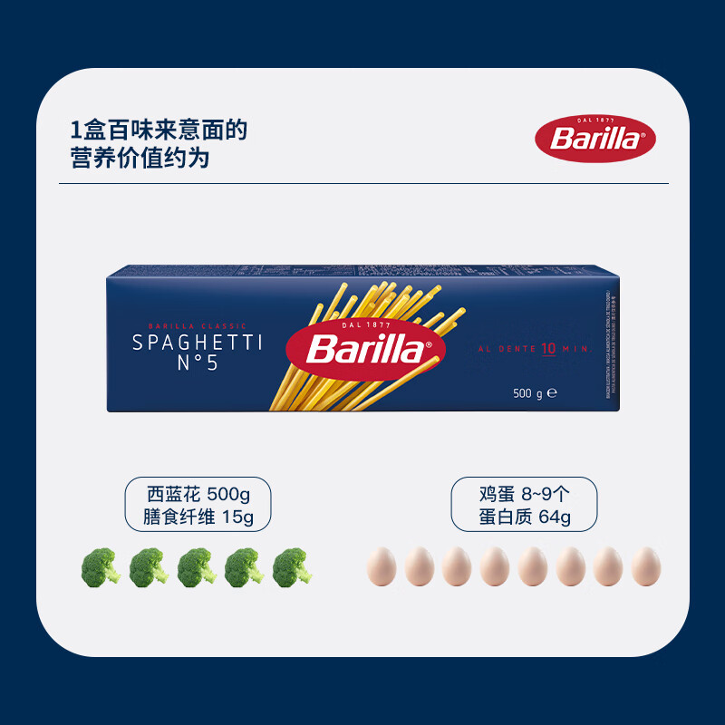 Barilla 百味来 传统意大利面 500g 15.84元（需买3件，共47.52元）