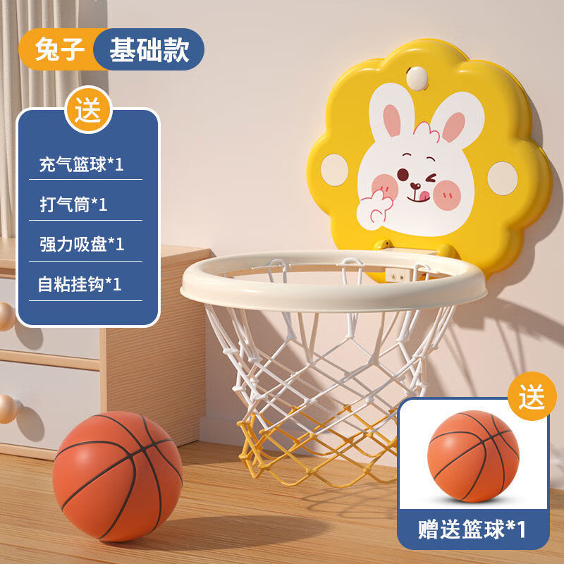 拥抱熊 儿童篮球架玩具可折叠室内打篮球框收纳计分投篮男孩玩具 小兔款 2